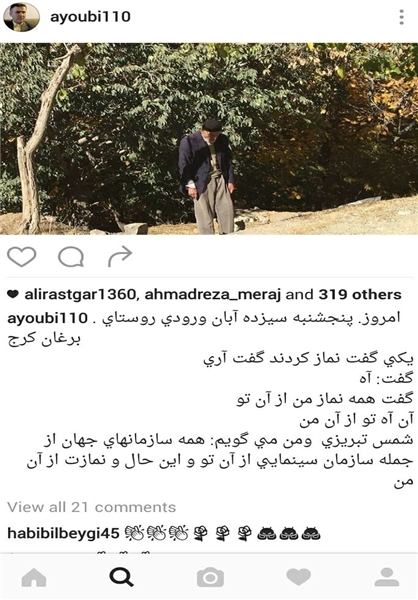 پست اینستاگرامی حجت‌الله ایوبی بوی خداحافظی می‌دهد