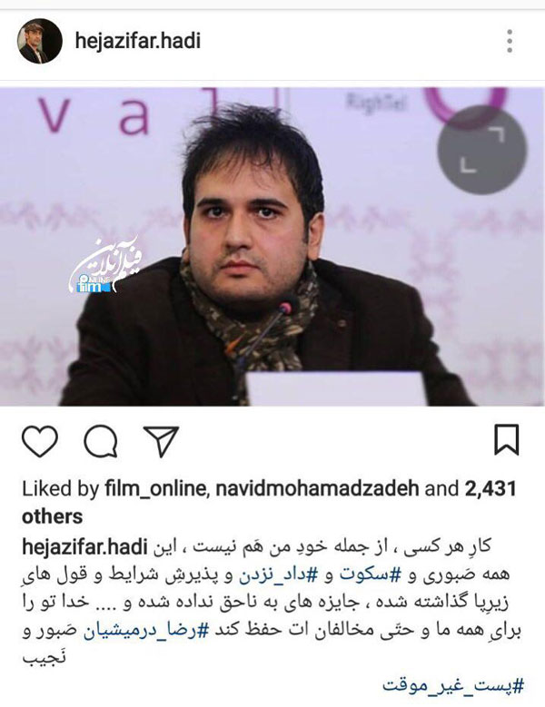 هادی حجازی فر