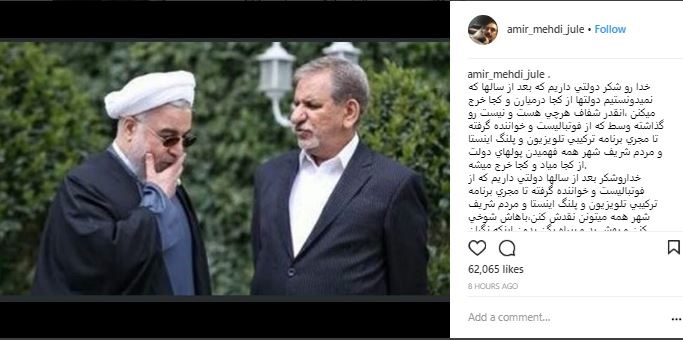 امیر مهدی ژوله