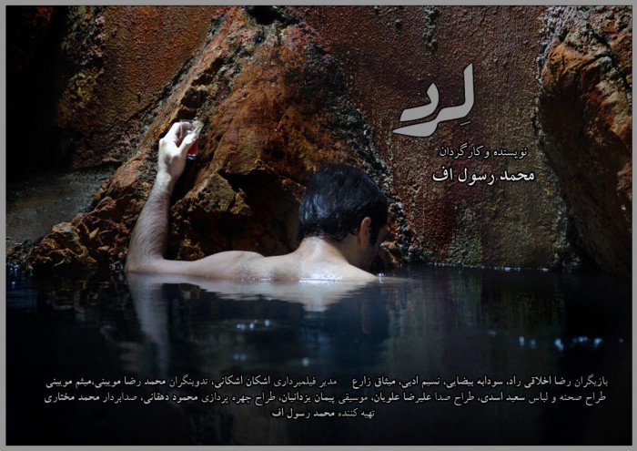 تصاویری از فیلم سینمایی «لرد» به کارگردانی محمد رسول اف